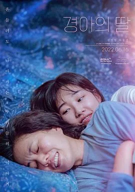 母与女(2022)