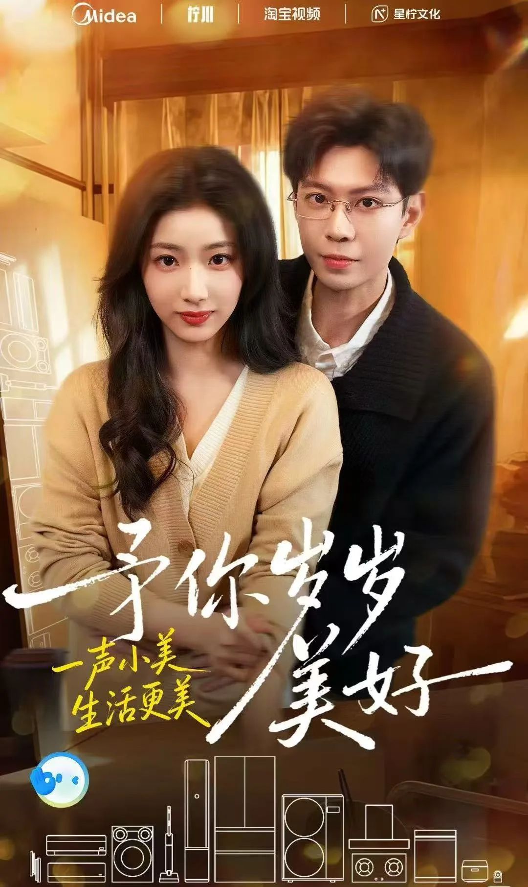 予你岁岁美好