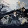开局九个仙女师傅