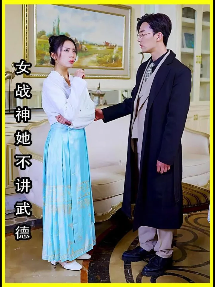 女将军来打工(女战神她不讲武德)