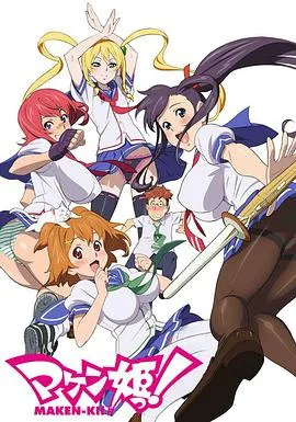 魔具少女!OAD