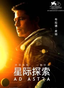 星际探索国语