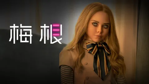 梅根