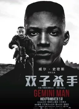 双子杀手国语