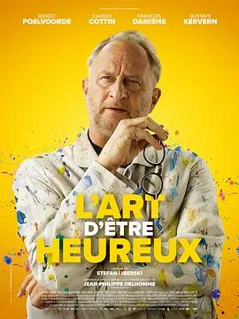 幸福的艺术